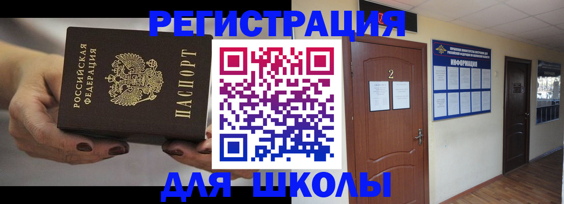 временная регистрация законно в Новосибирске