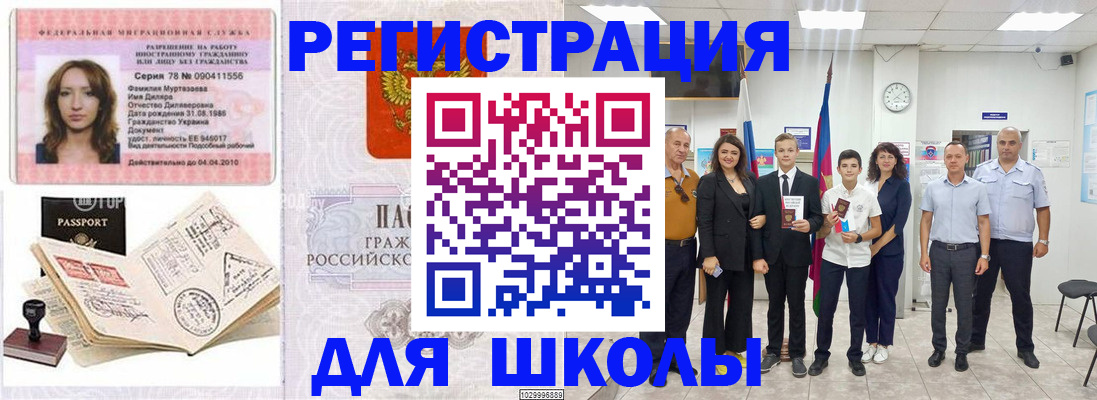 прописка гарантия в Новосибирске